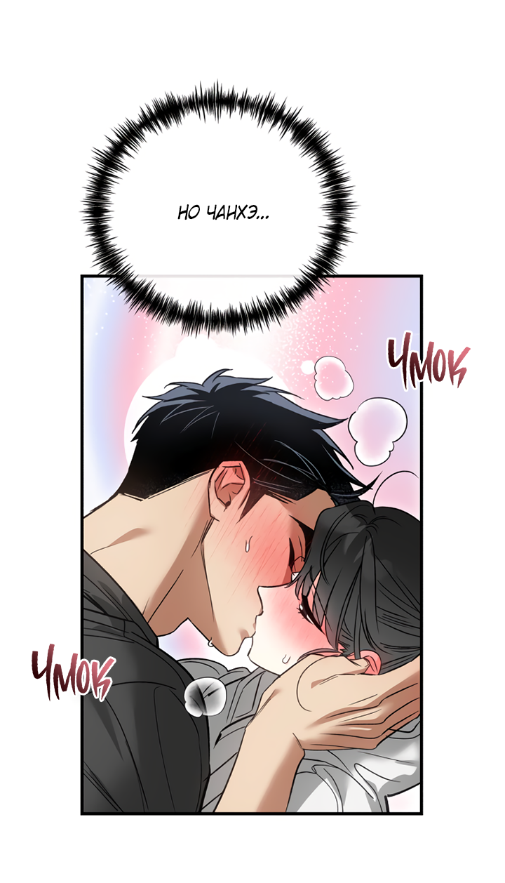 Манга Мой личный ХХ - Глава 32 Страница 11