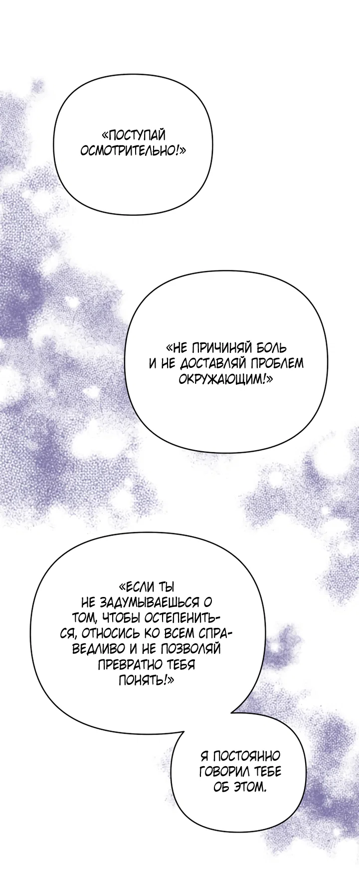 Манга Мой личный ХХ - Глава 32 Страница 39