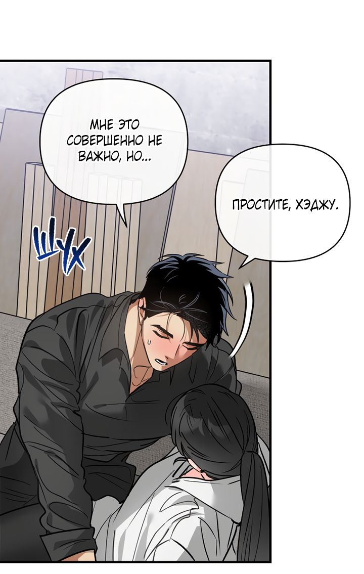 Манга Мой личный ХХ - Глава 32 Страница 17