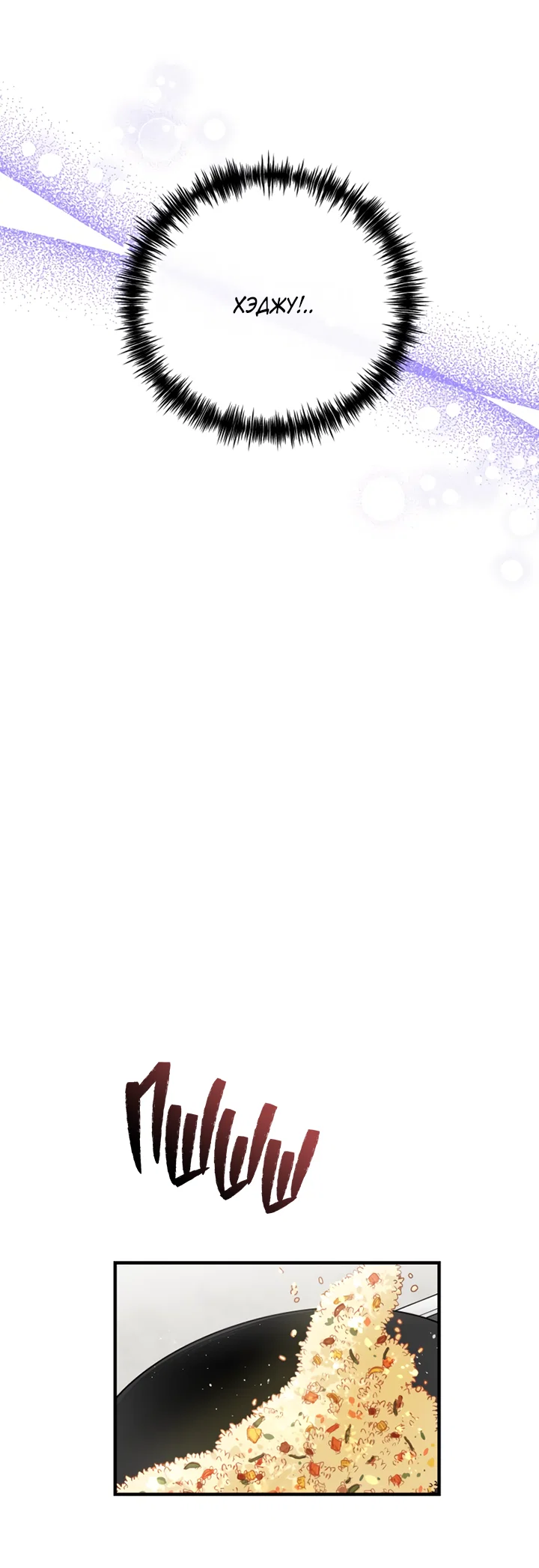 Манга Мой личный ХХ - Глава 32 Страница 50