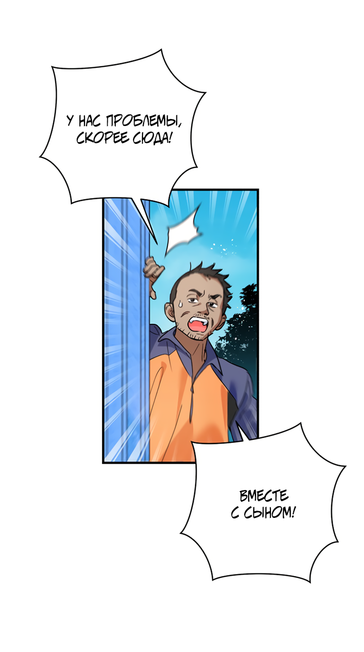 Манга Мой личный ХХ - Глава 32 Страница 56