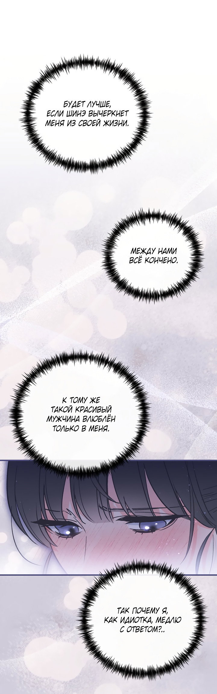 Манга Мой личный ХХ - Глава 32 Страница 23