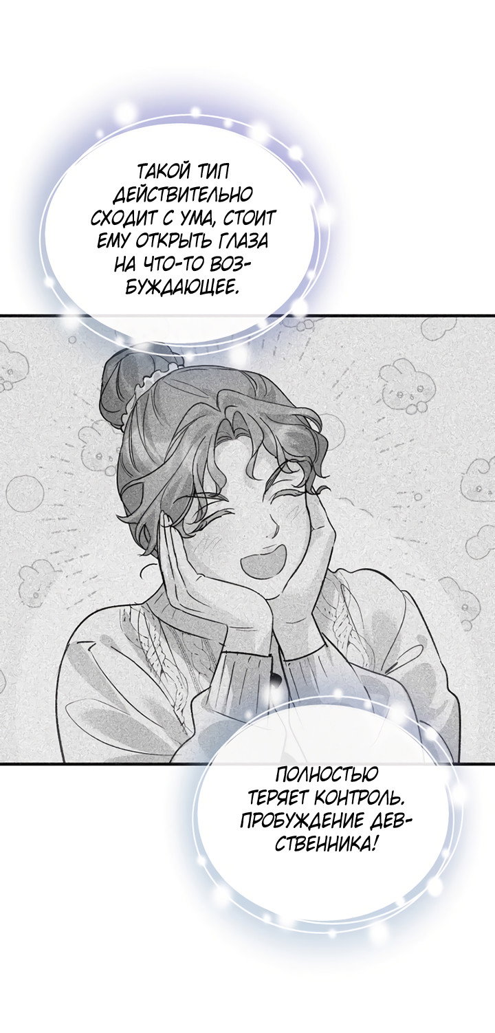 Манга Мой личный ХХ - Глава 33 Страница 41