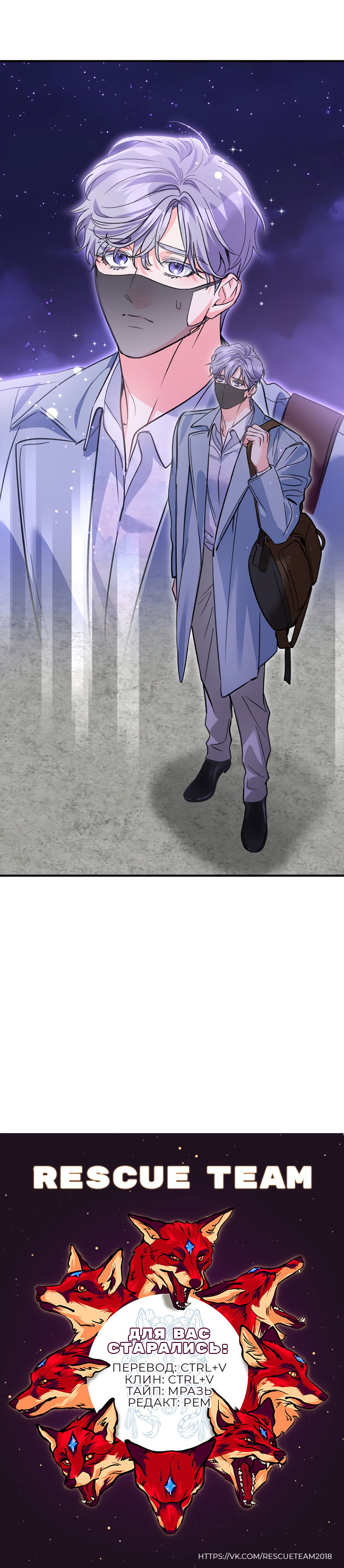 Манга Мой личный ХХ - Глава 33 Страница 58