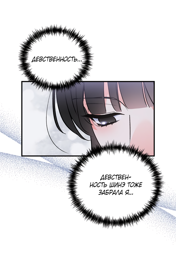 Манга Мой личный ХХ - Глава 33 Страница 27
