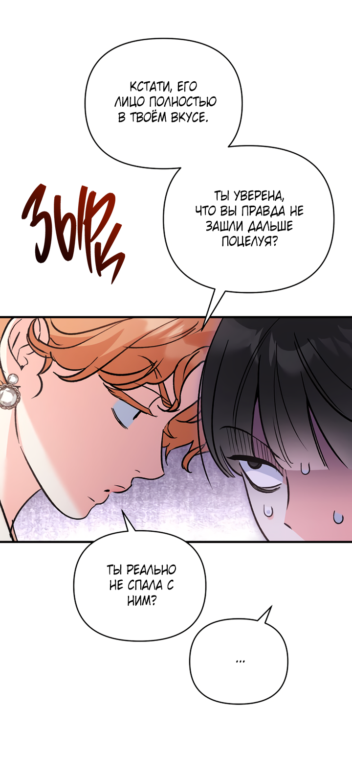 Манга Мой личный ХХ - Глава 33 Страница 15