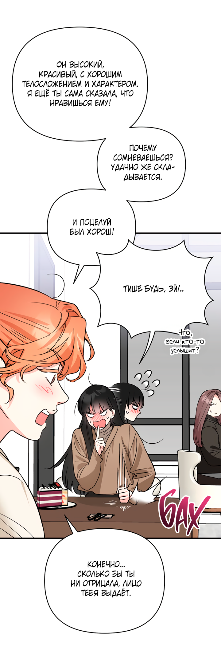 Манга Мой личный ХХ - Глава 33 Страница 14