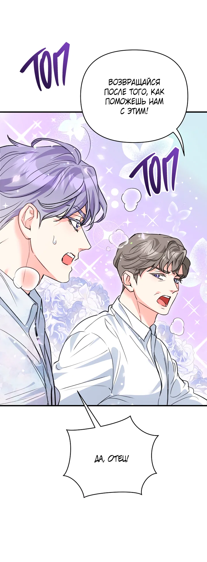 Манга Мой личный ХХ - Глава 33 Страница 4