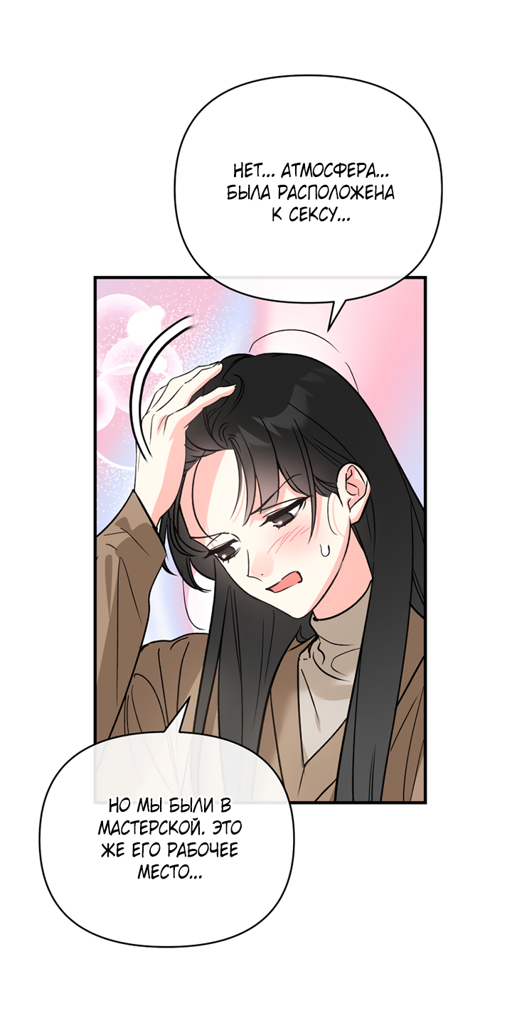 Манга Мой личный ХХ - Глава 33 Страница 16