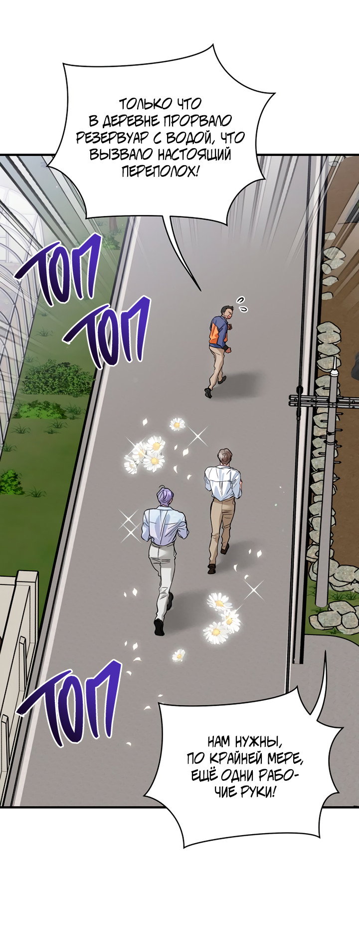 Манга Мой личный ХХ - Глава 33 Страница 3