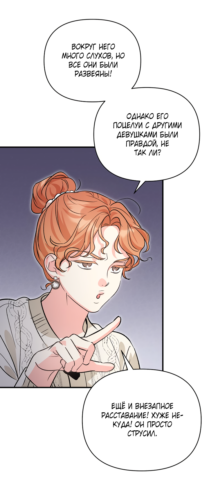 Манга Мой личный ХХ - Глава 33 Страница 34