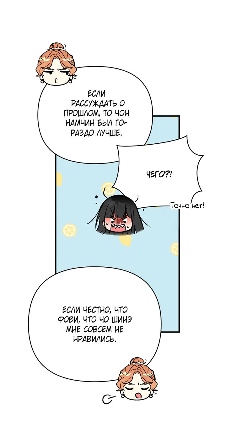 Манга Мой личный ХХ - Глава 33 Страница 33