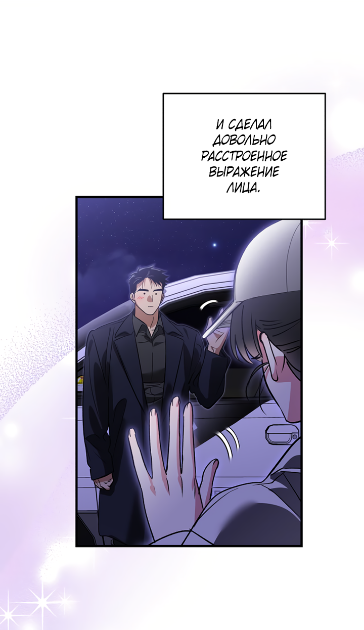 Манга Мой личный ХХ - Глава 33 Страница 21