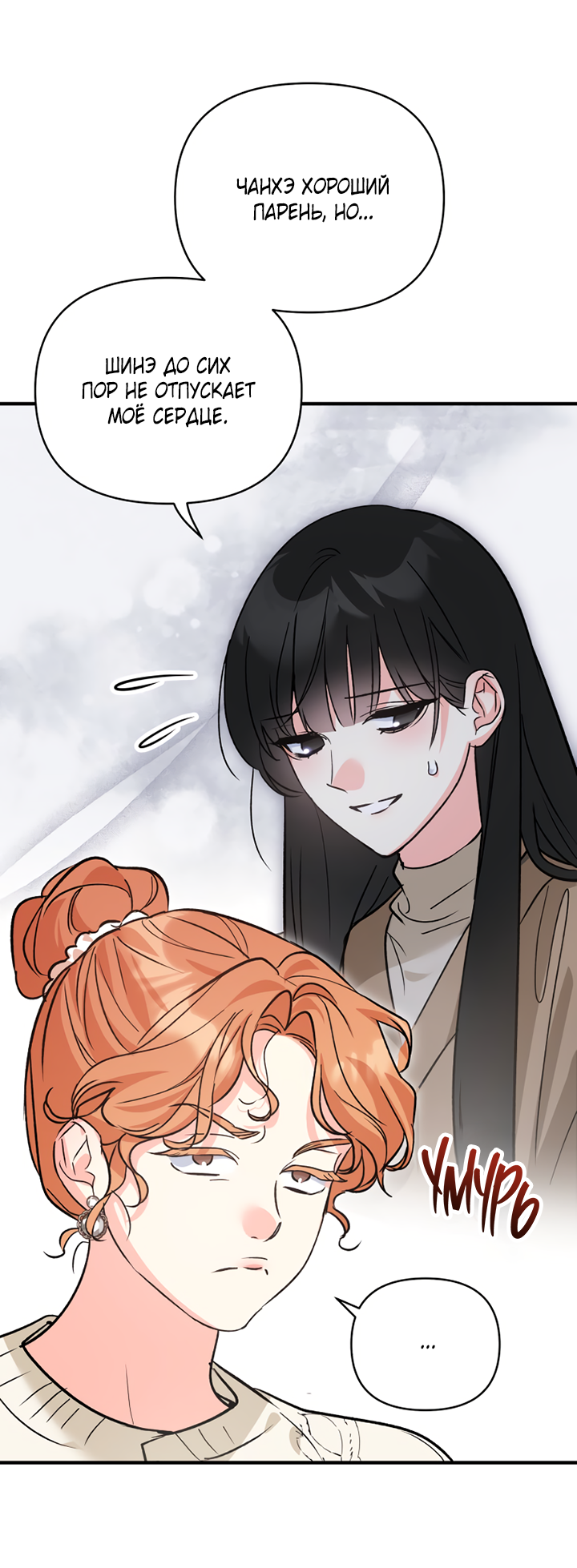 Манга Мой личный ХХ - Глава 33 Страница 32