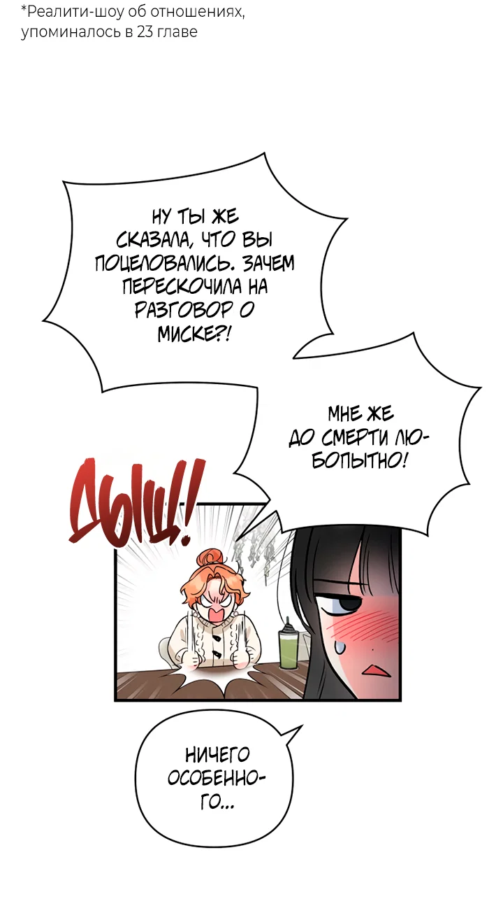 Манга Мой личный ХХ - Глава 33 Страница 9