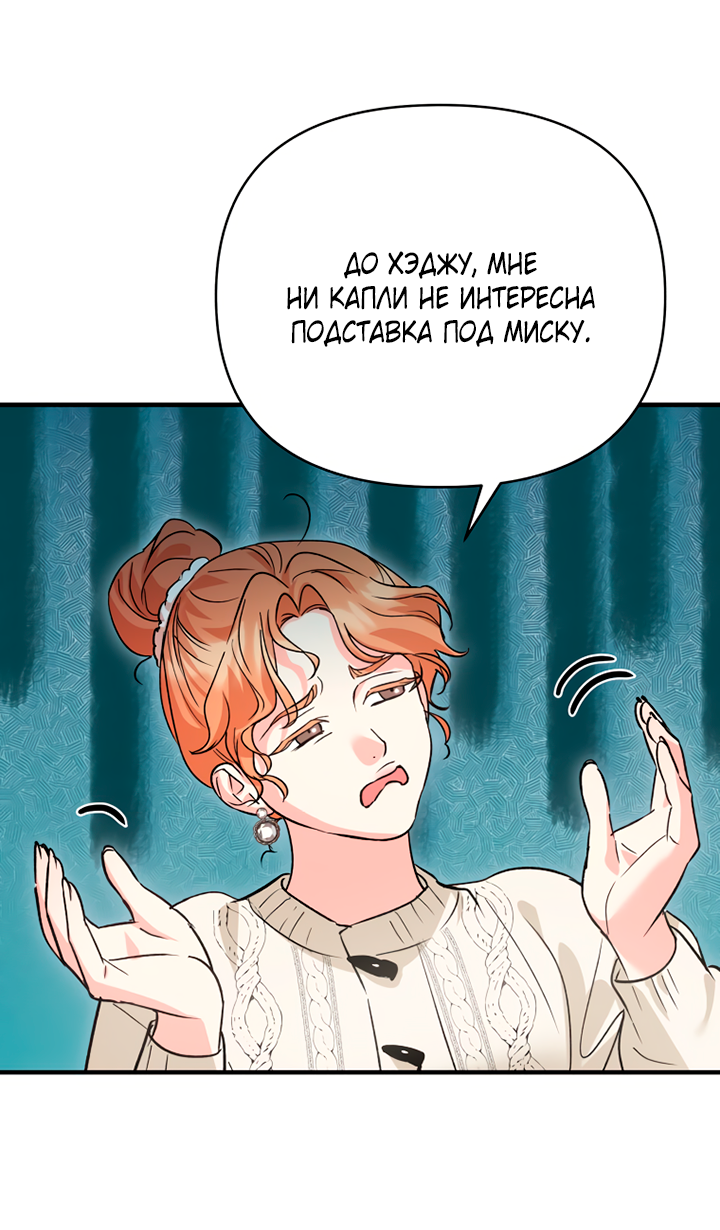 Манга Мой личный ХХ - Глава 33 Страница 7