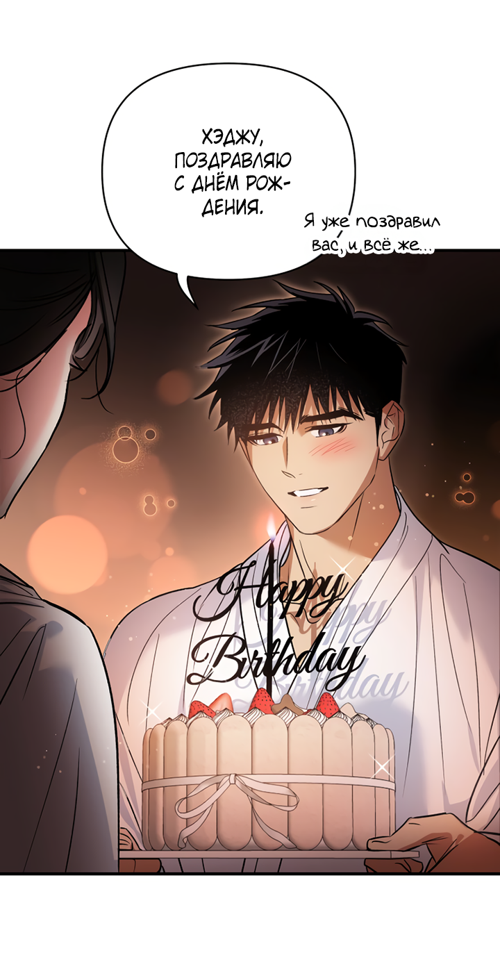 Манга Мой личный ХХ - Глава 34 Страница 13