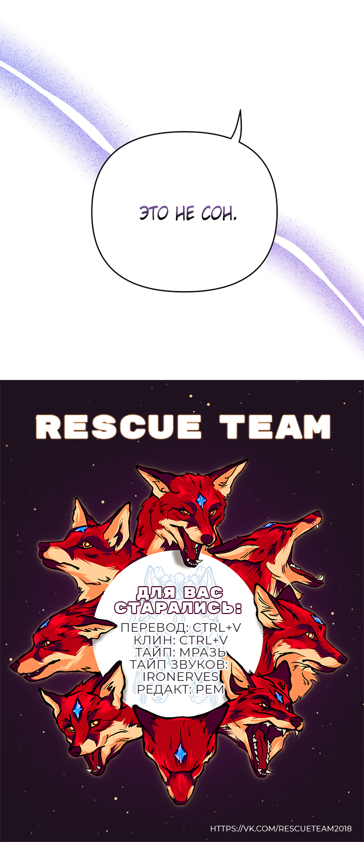 Манга Мой личный ХХ - Глава 34 Страница 51