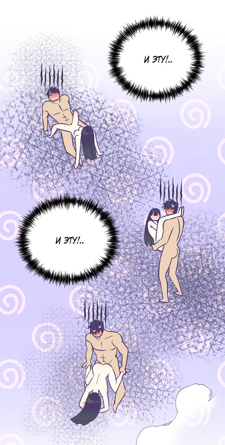 Манга Мой личный ХХ - Глава 34 Страница 35