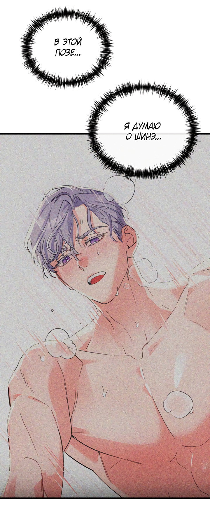 Манга Мой личный ХХ - Глава 34 Страница 22