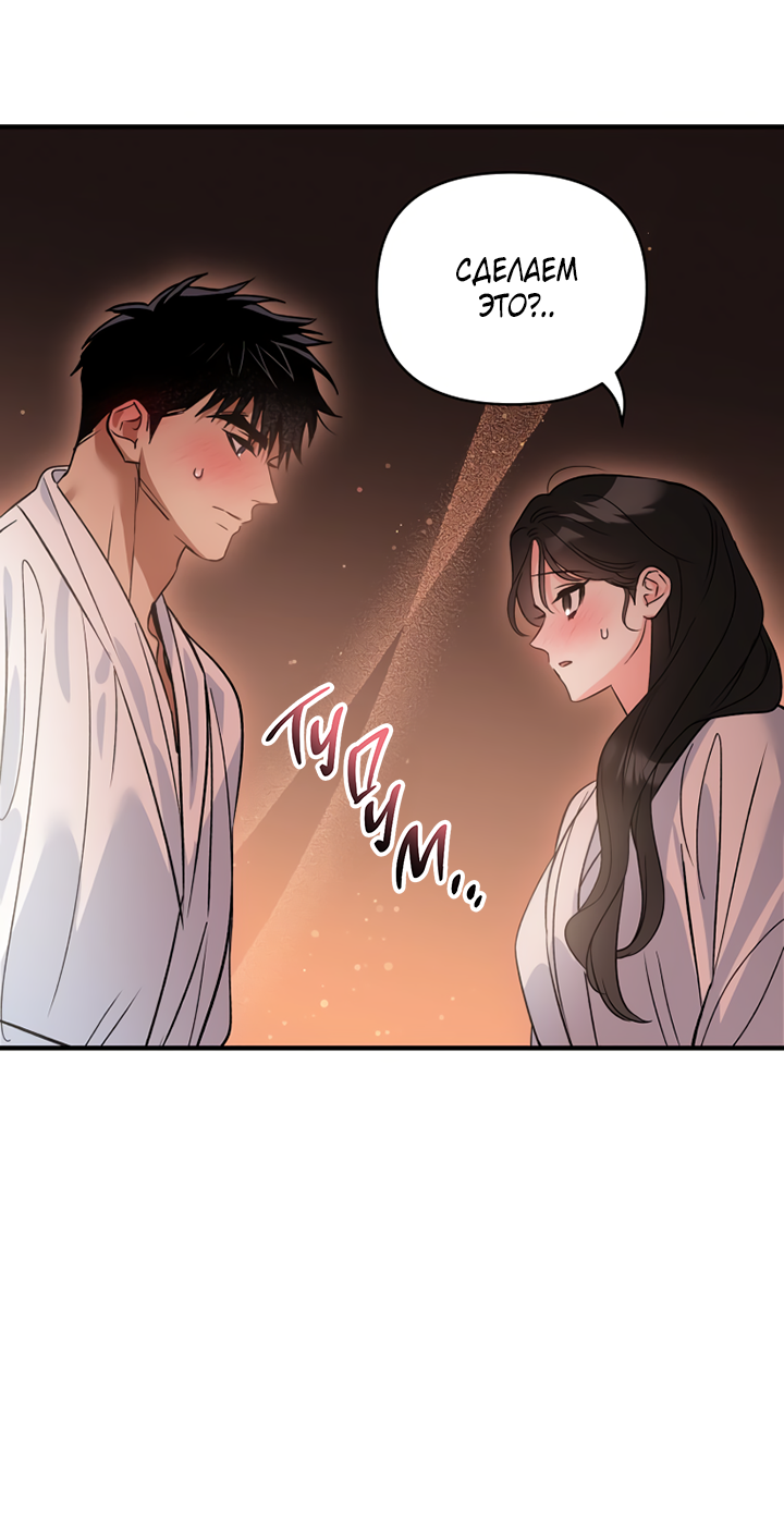 Манга Мой личный ХХ - Глава 34 Страница 17