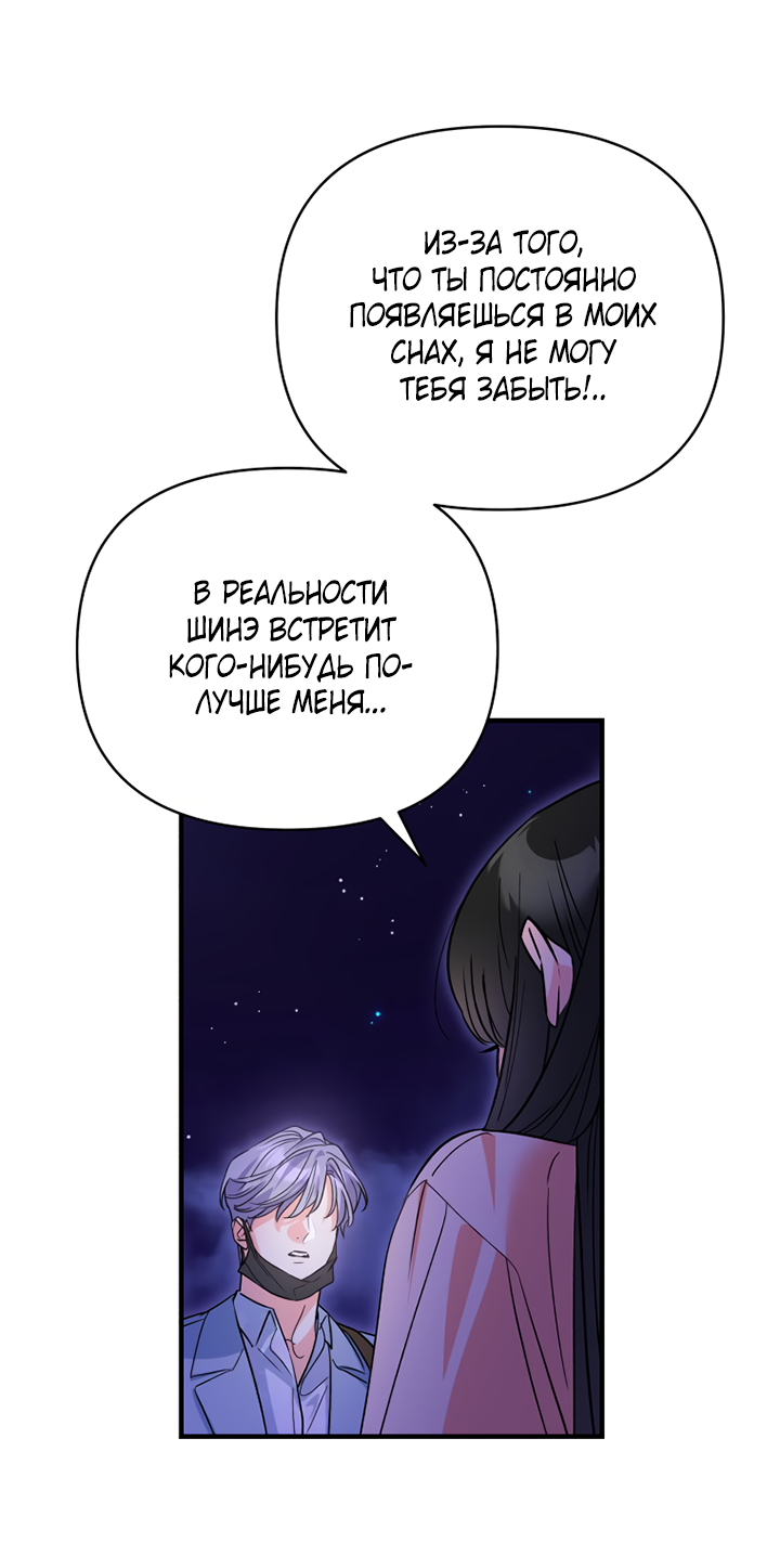 Манга Мой личный ХХ - Глава 34 Страница 48