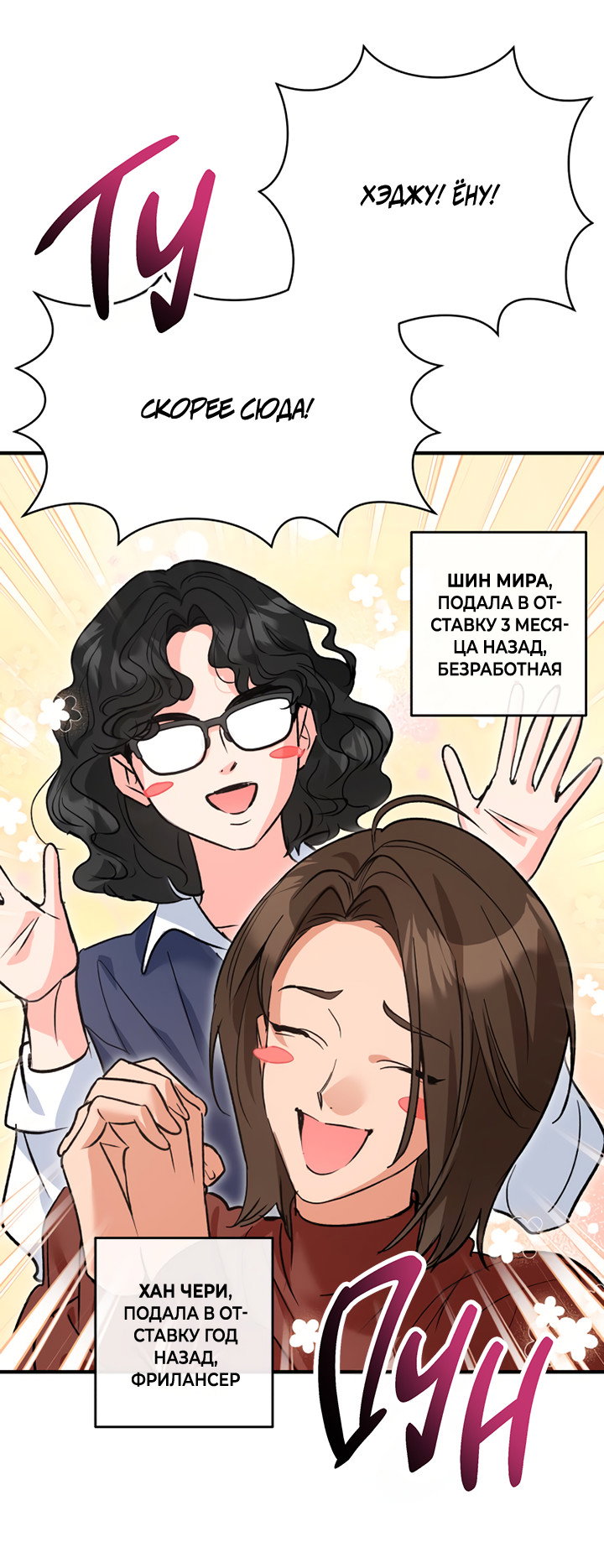 Манга Мой личный ХХ - Глава 36 Страница 25