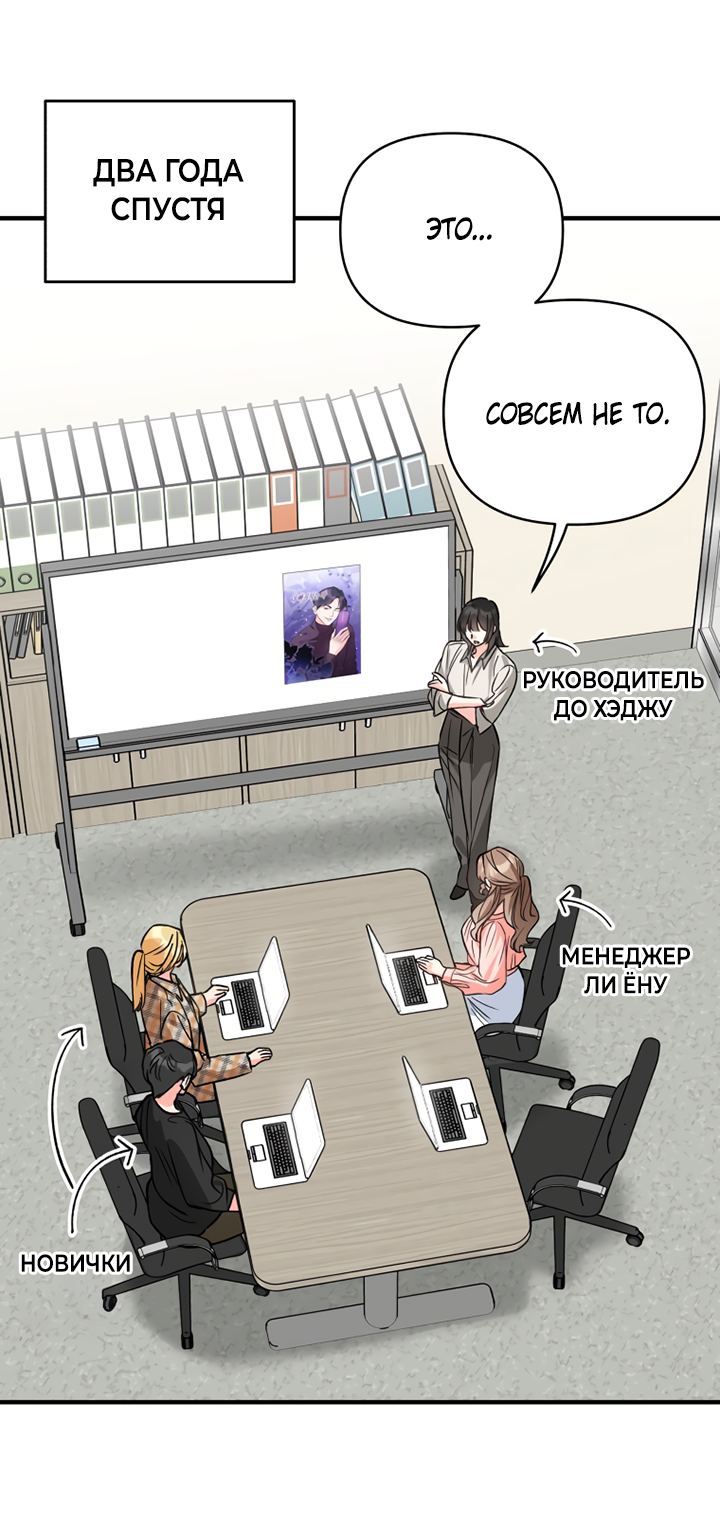 Манга Мой личный ХХ - Глава 36 Страница 3