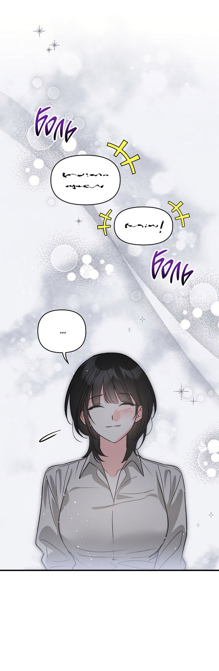 Манга Мой личный ХХ - Глава 36 Страница 40