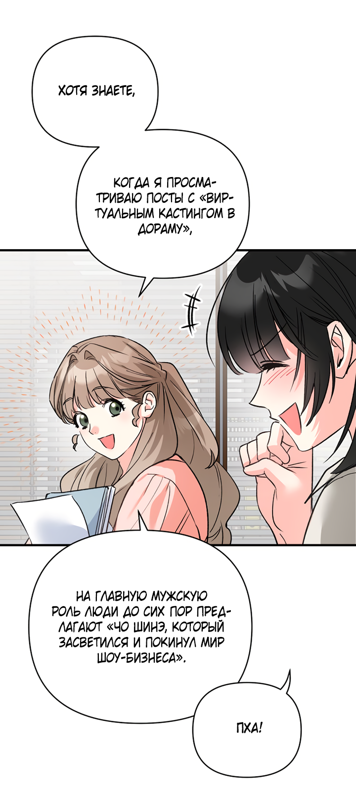 Манга Мой личный ХХ - Глава 36 Страница 17