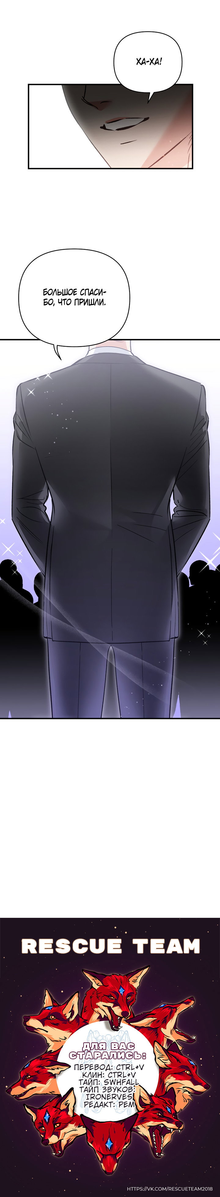 Манга Мой личный ХХ - Глава 36 Страница 44