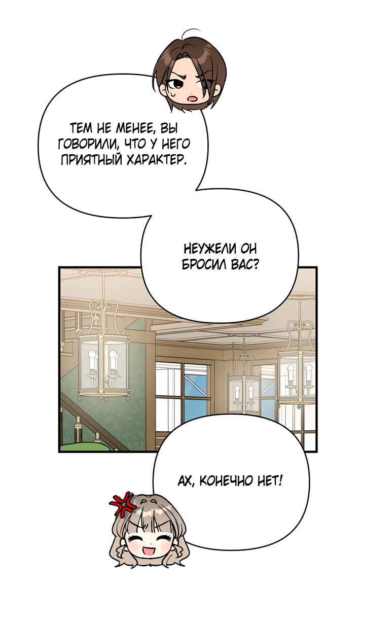 Манга Мой личный ХХ - Глава 36 Страница 32