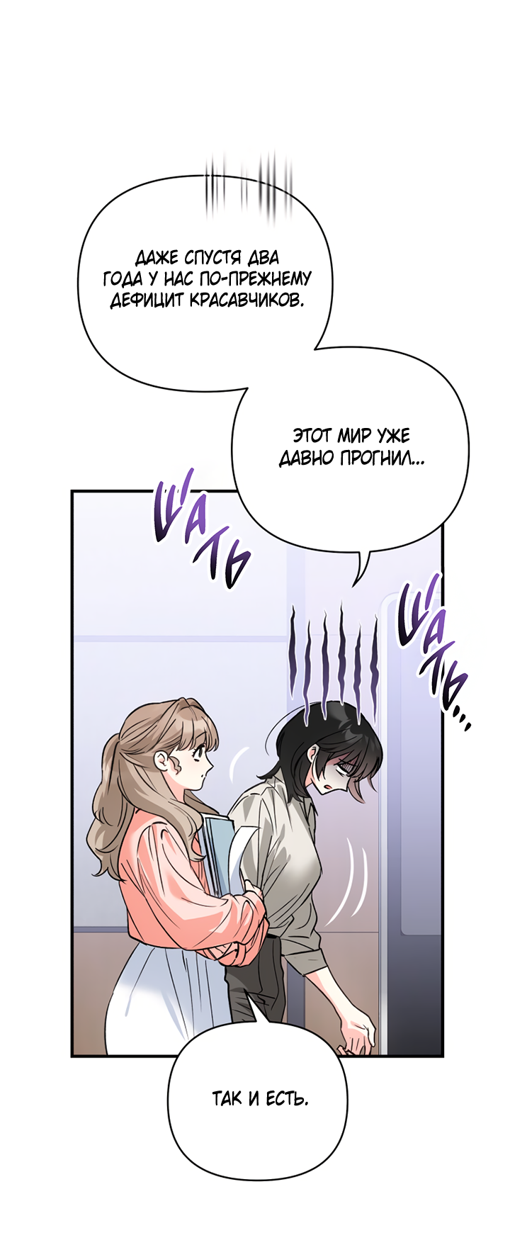 Манга Мой личный ХХ - Глава 36 Страница 16