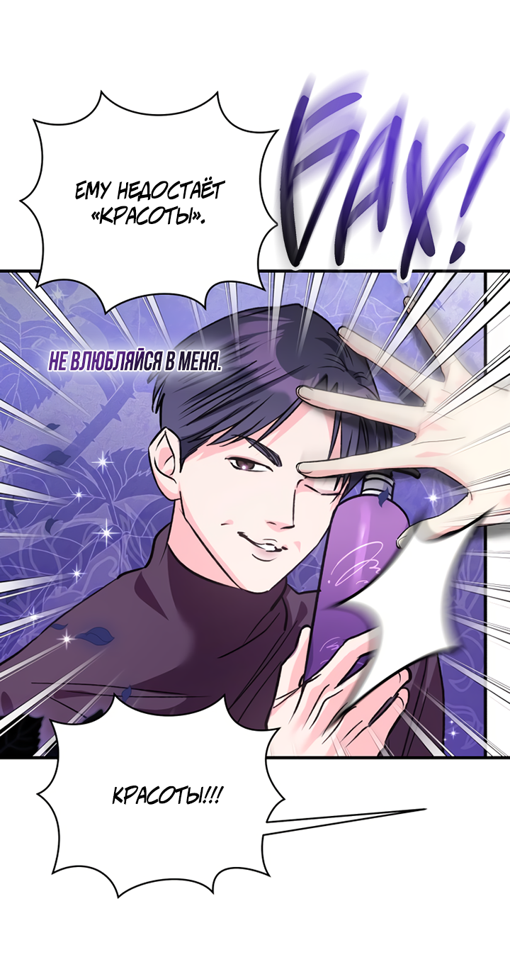 Манга Мой личный ХХ - Глава 36 Страница 4