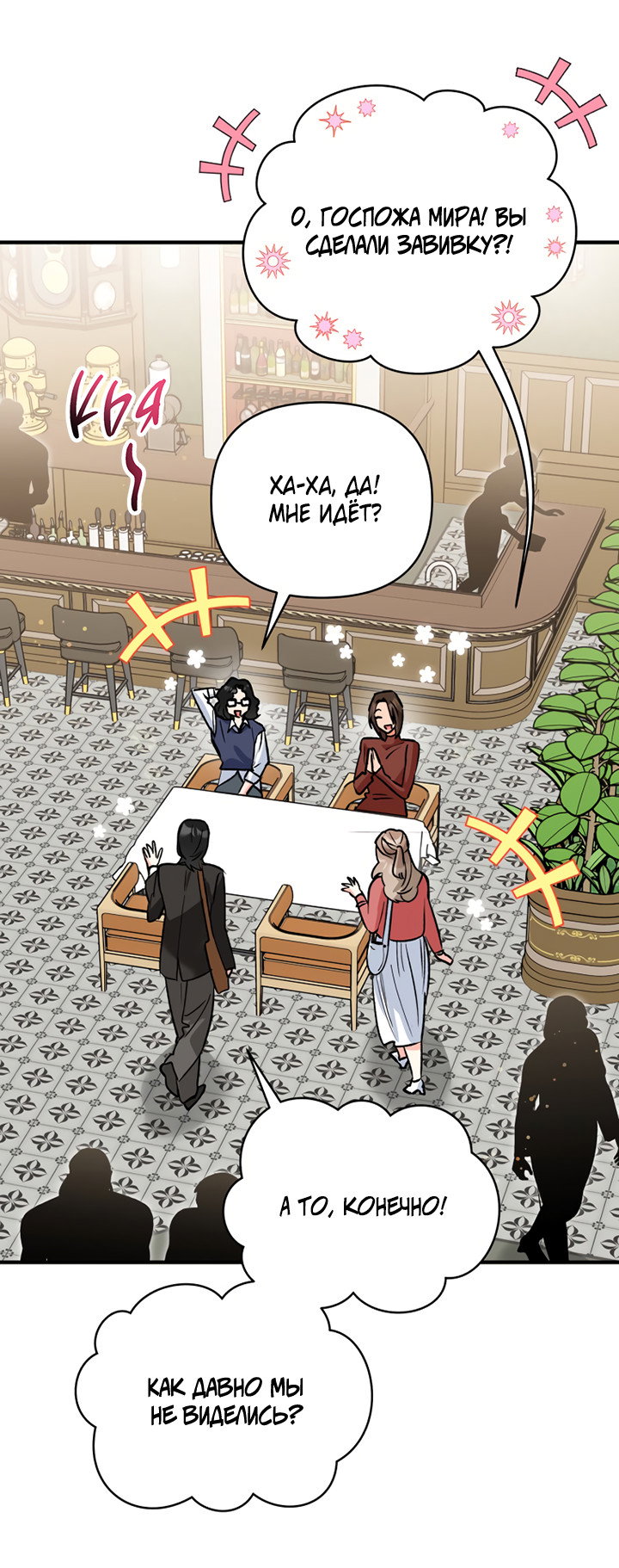 Манга Мой личный ХХ - Глава 36 Страница 26