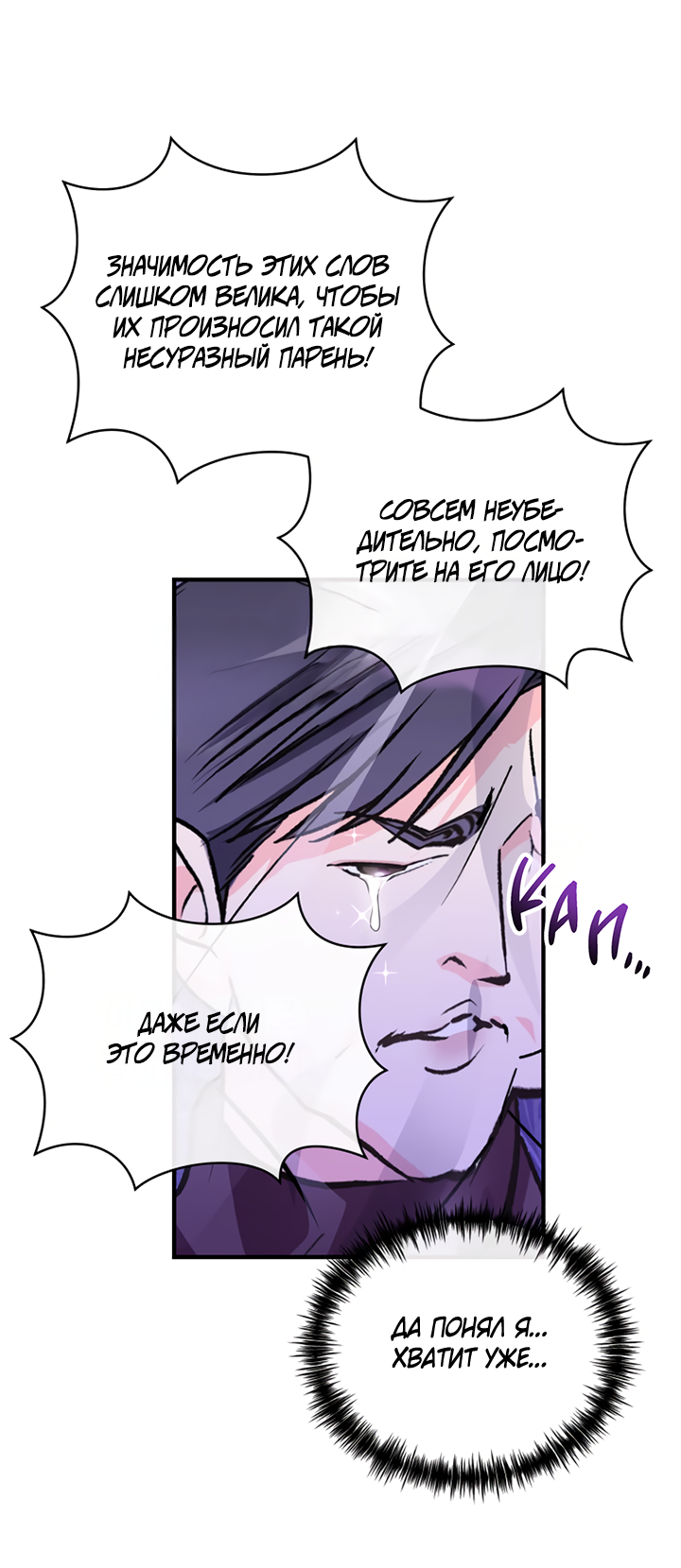 Манга Мой личный ХХ - Глава 36 Страница 9