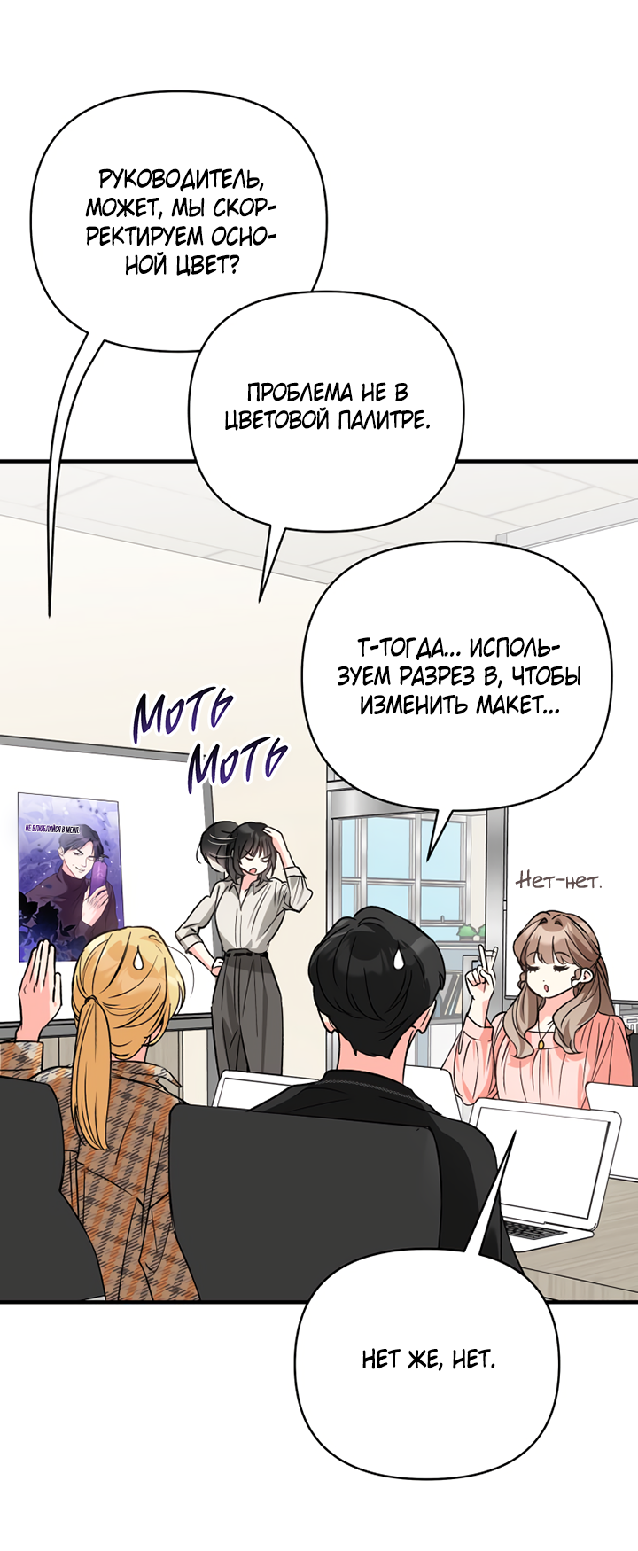 Манга Мой личный ХХ - Глава 36 Страница 5