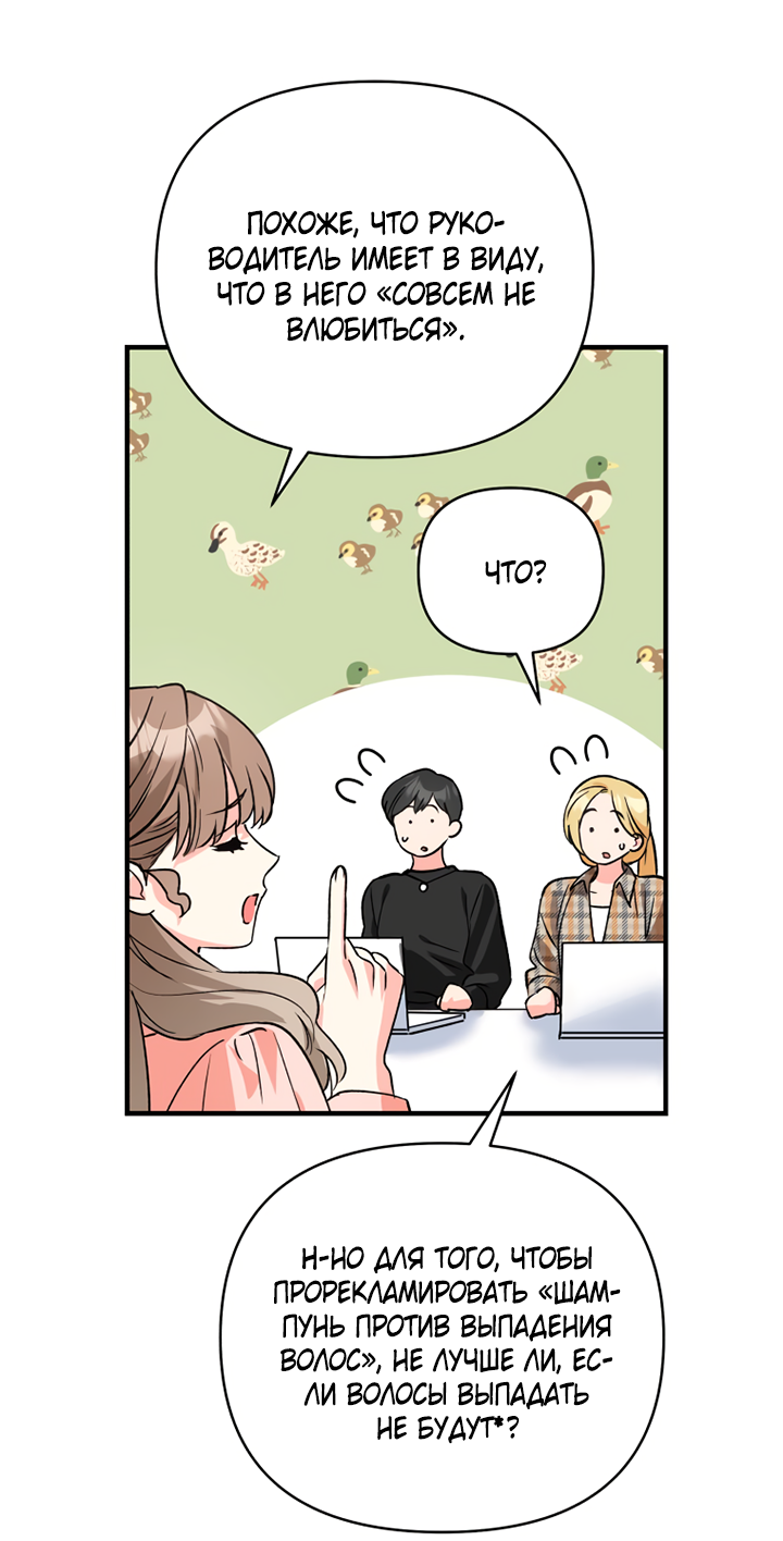 Манга Мой личный ХХ - Глава 36 Страница 6