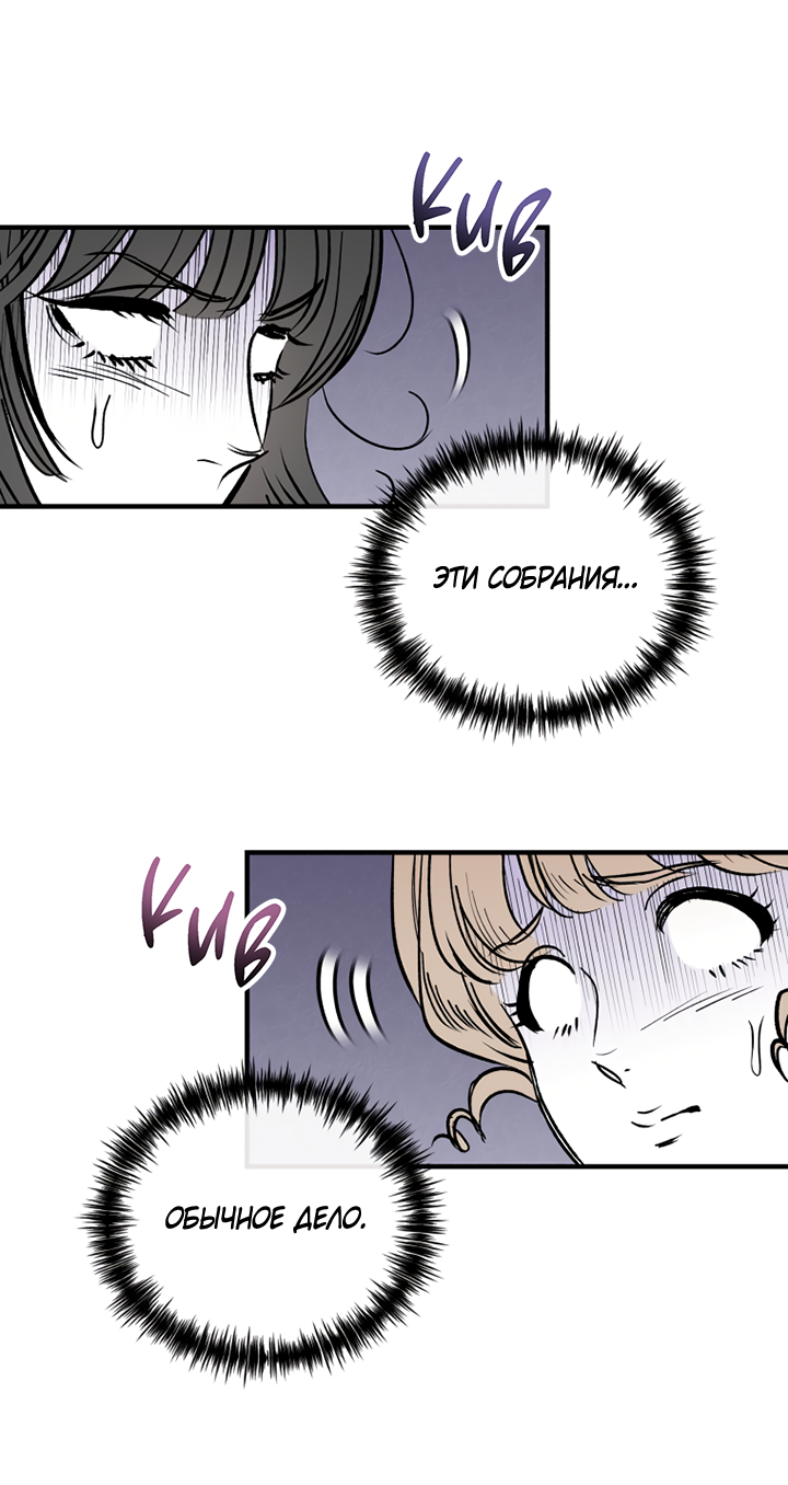 Манга Мой личный ХХ - Глава 36 Страница 13