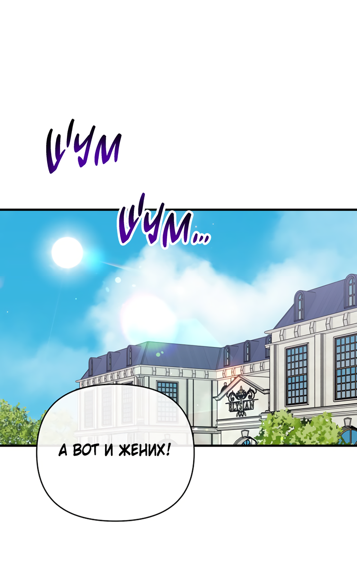 Манга Мой личный ХХ - Глава 36 Страница 42