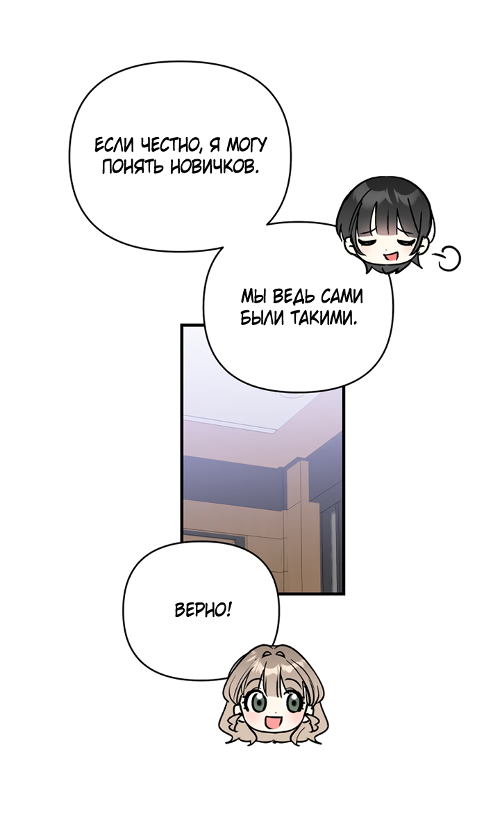 Манга Мой личный ХХ - Глава 36 Страница 20