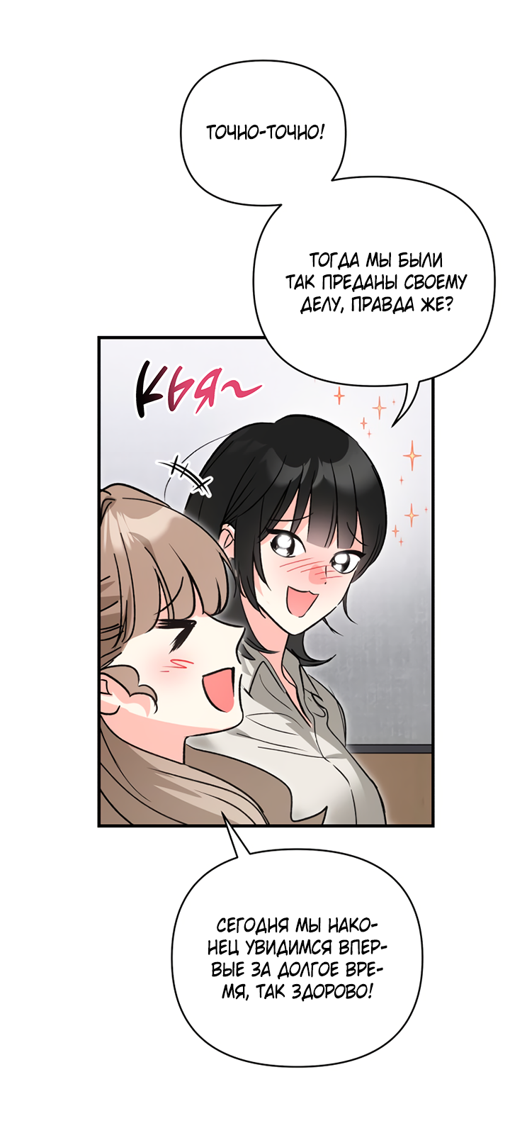 Манга Мой личный ХХ - Глава 36 Страница 22