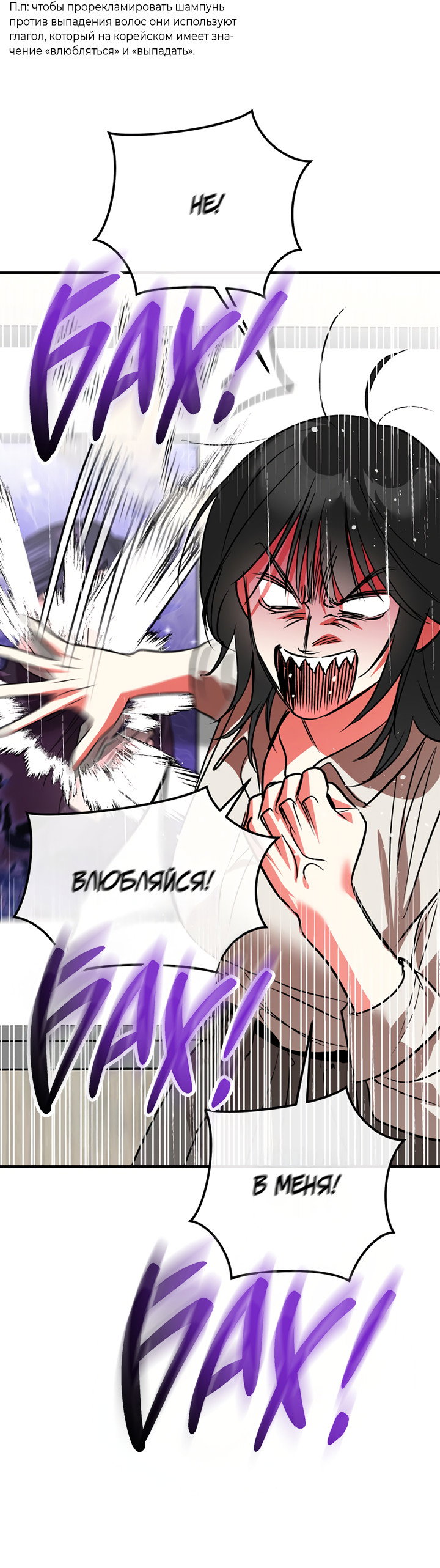 Манга Мой личный ХХ - Глава 36 Страница 7