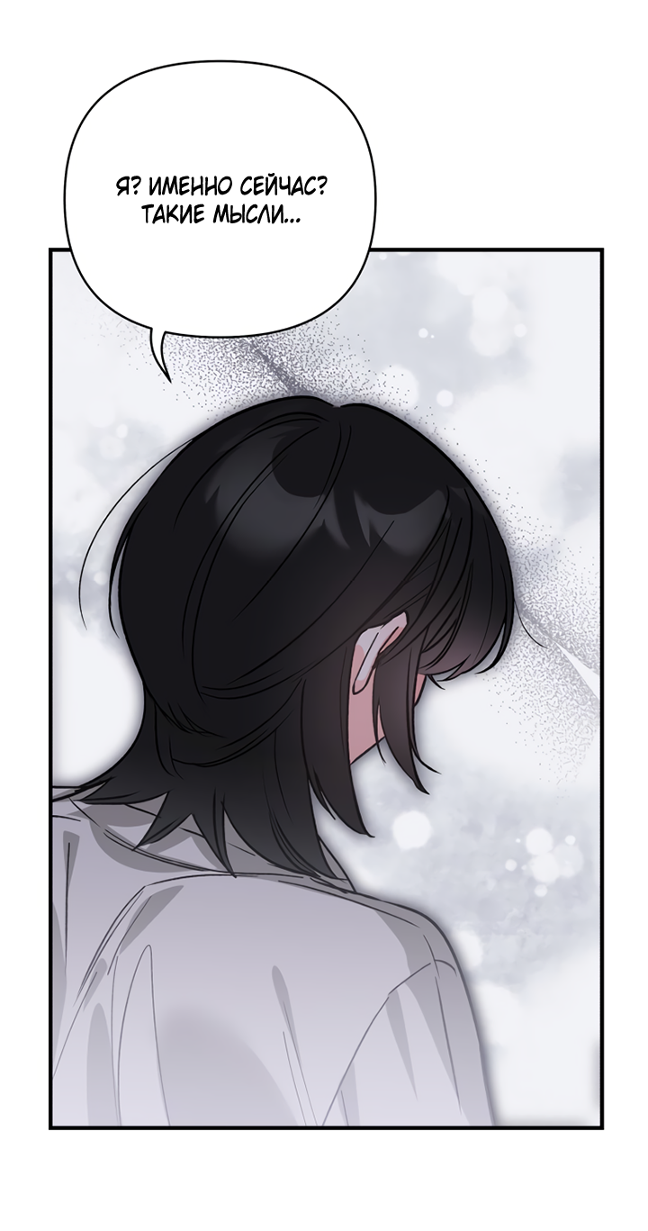 Манга Мой личный ХХ - Глава 36 Страница 38