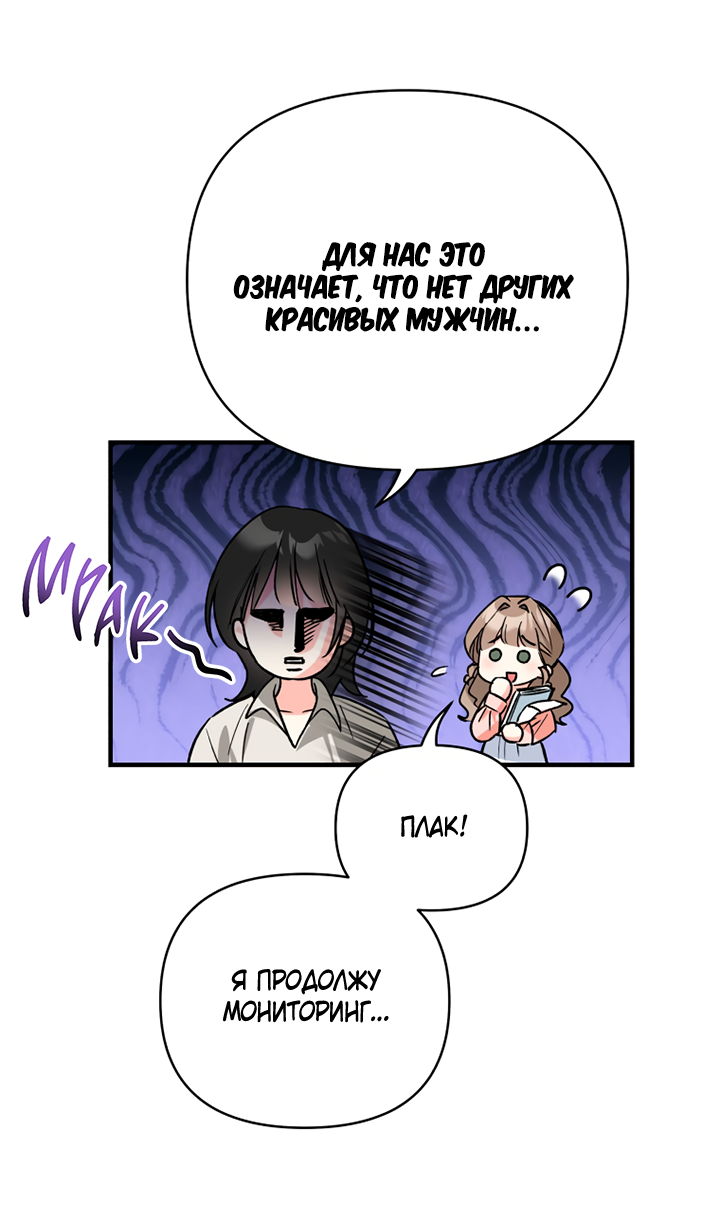 Манга Мой личный ХХ - Глава 36 Страница 19