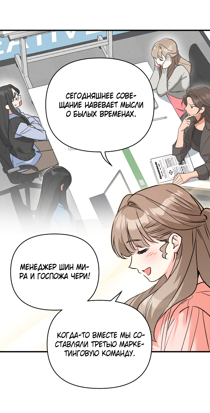 Манга Мой личный ХХ - Глава 36 Страница 21