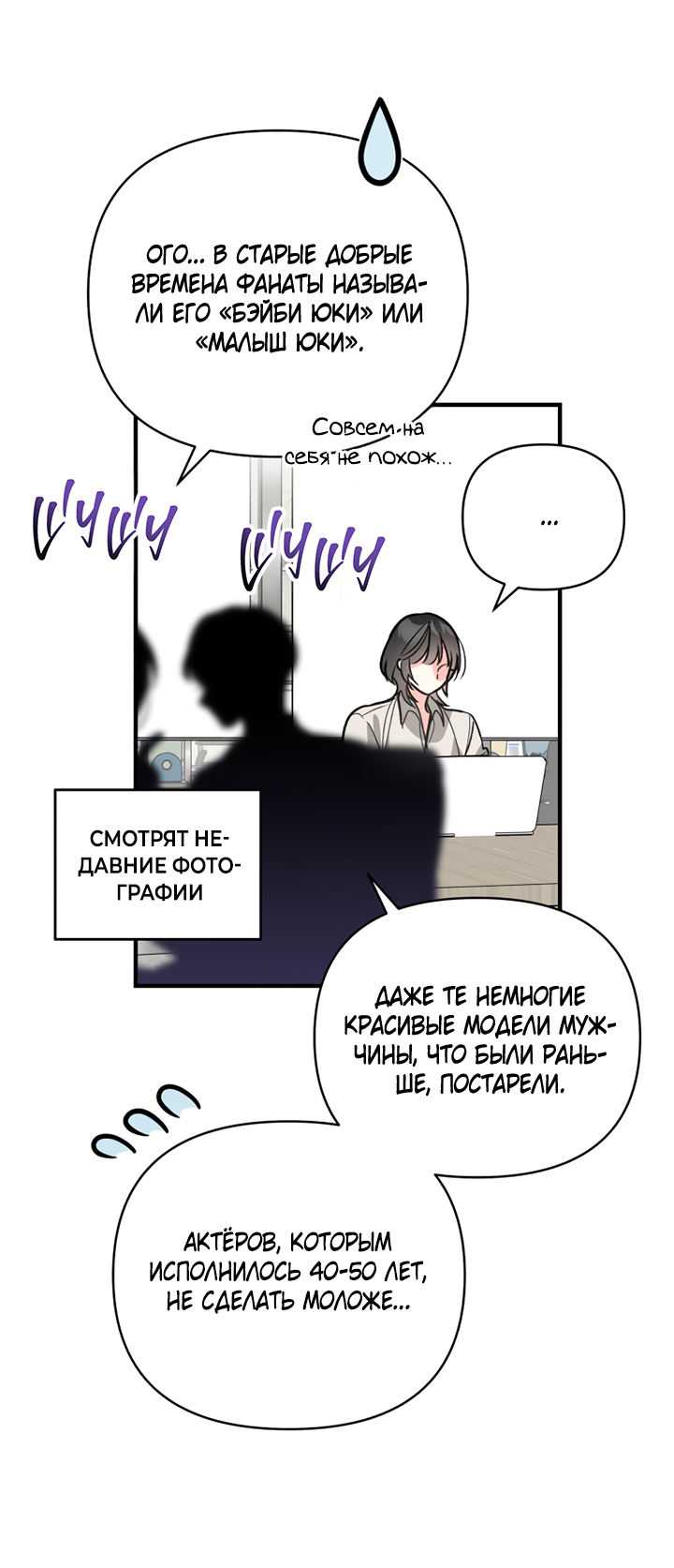 Манга Мой личный ХХ - Глава 36 Страница 12