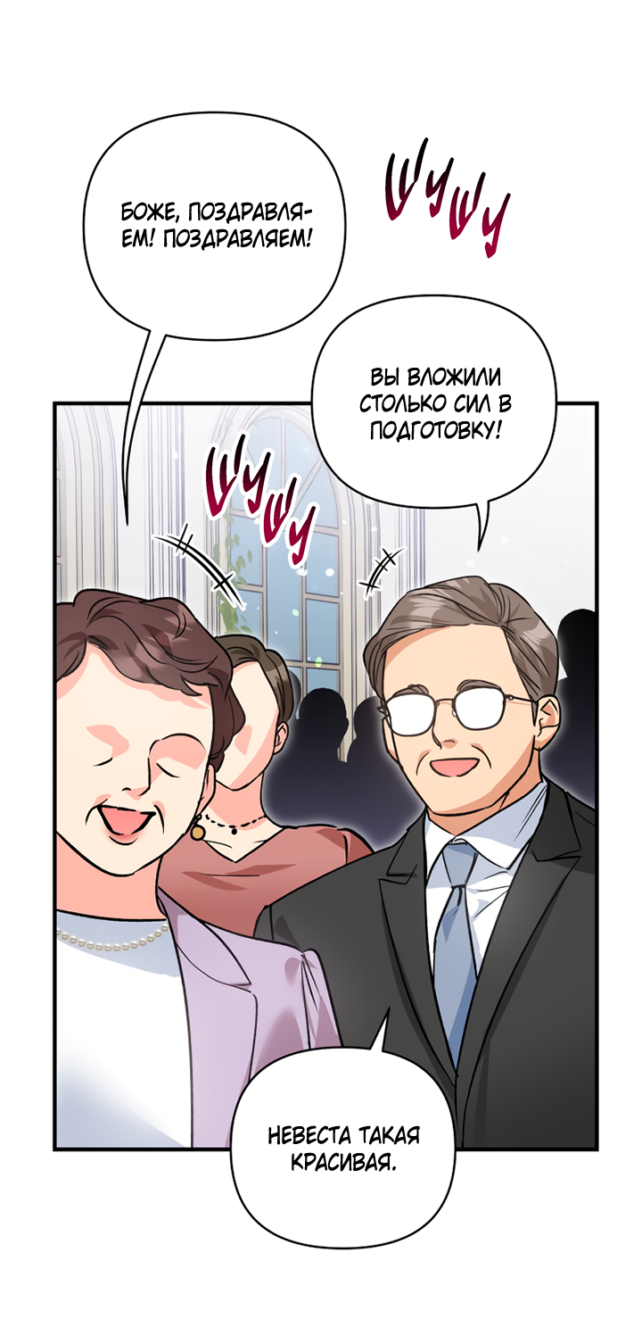 Манга Мой личный ХХ - Глава 36 Страница 43