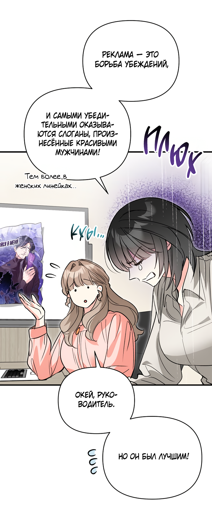 Манга Мой личный ХХ - Глава 36 Страница 10