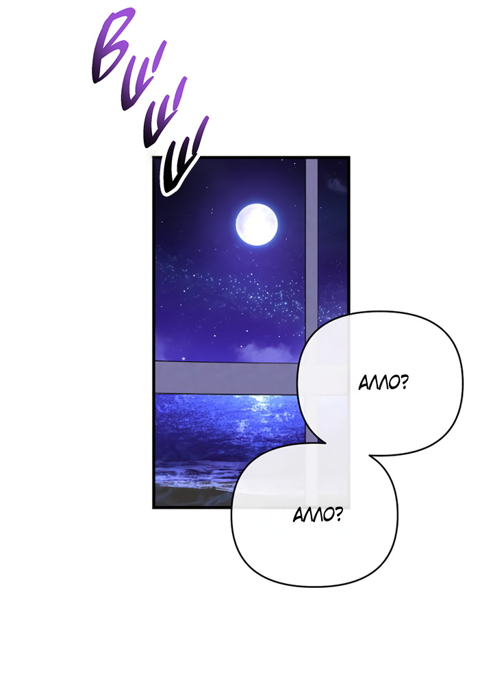 Манга Мой личный ХХ - Глава 38 Страница 56